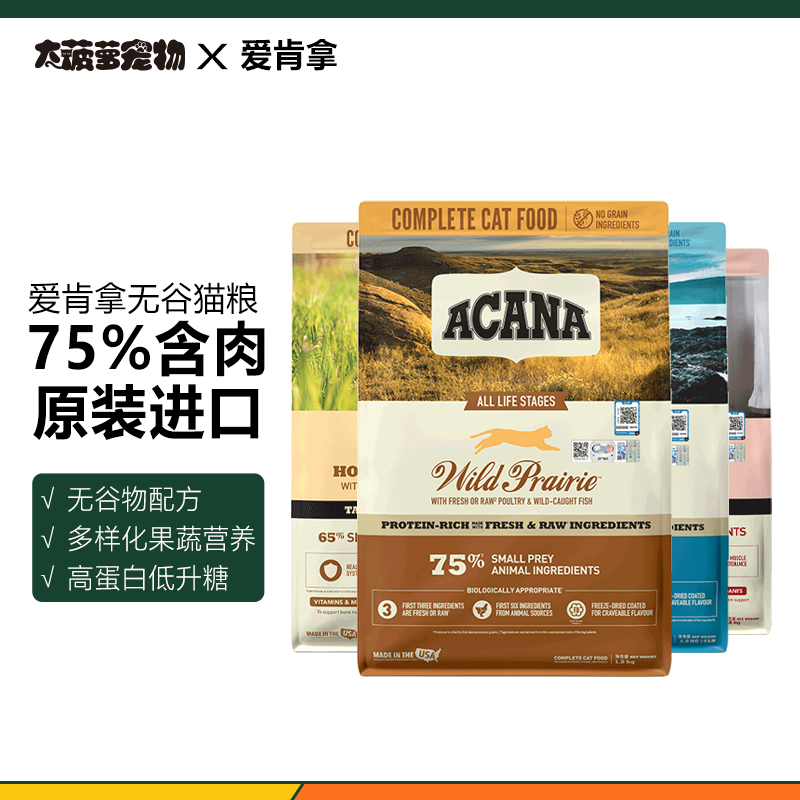Acana Grain-Free Low-Allergen Chicken and Fish Formula for All Stages 4 Lbs/5.4Kg Adult Cat Food