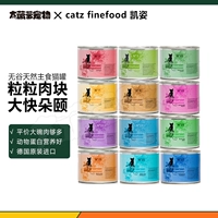 Большой ананас Pet German Catz FineFood без натуральной основной продукты питания Beef 200g CAT Canned