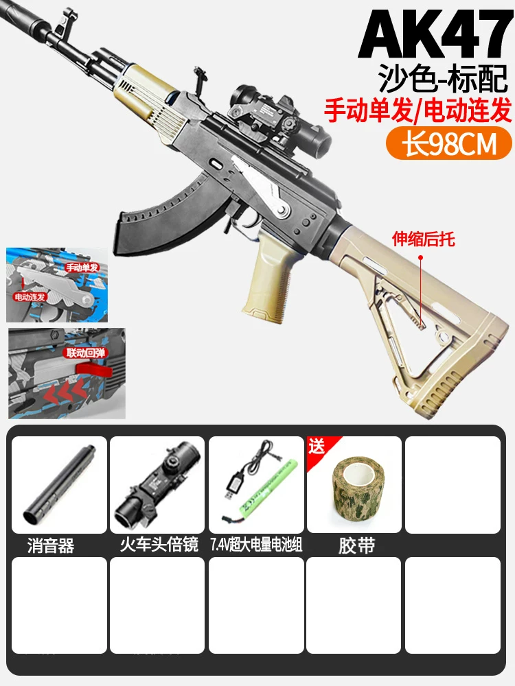 Активная модель имитационного оружия AK-47, ручной автоматический пистолет с мягкими пулями, снопадающийся кристаллизованный игрушечный АК-74М