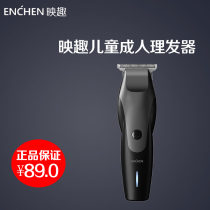 Yingqu hair clipper electric clipper electric clipper shaving artifact household electric shaver gift