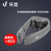 Xiaomi Lefan 3D kneading massage shawl massager fully automatic shoulder neck cervical spine waist heating leg gift