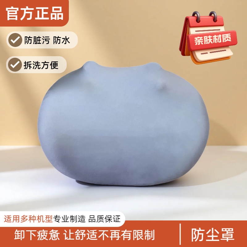 Suitable for Skgoesmijia Massage Pillow, Bean Dumpling Pillow, Massage Dust Cover, Anti-Dirt Protective Cover, Dust Cover Suitable for Skgoesmijia Massage Pillow, Bean Dumpling Pillow, Massage Dust Cover, Anti-Dirt Protective Cover, Dust Cover