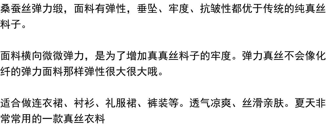 Шелковая ткань 金鸿福真丝面料洋装衬衫裤子布料宽幅弹力缎喷绘黑底不规则网格 Jinhong Fu