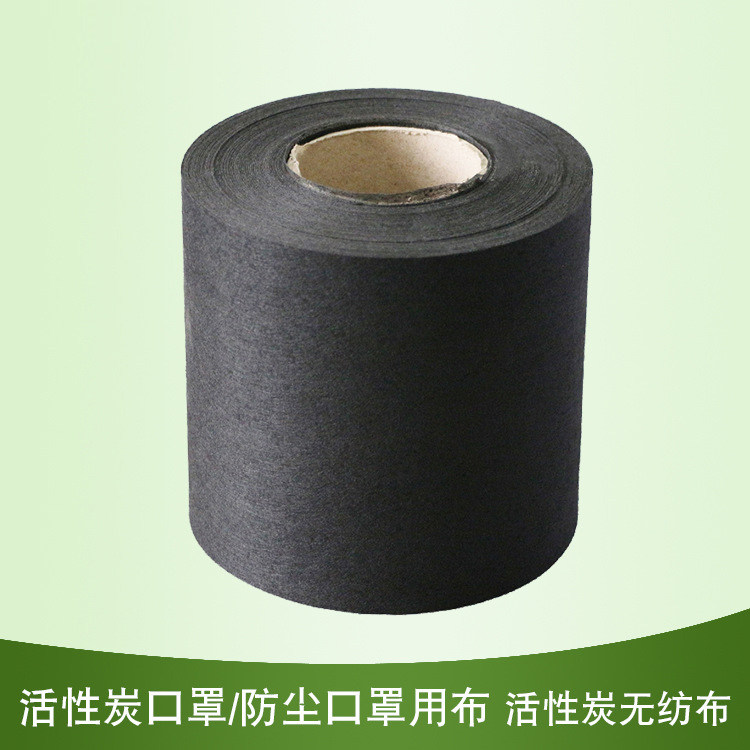 Meltblown carbon cloth activated carbon non-woven cloth dust-proof high-density breathable activated carbon cloth hot air cotton mask filter formaldehyde