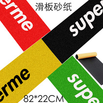 Intermediate skateboard sandpaper (accessories) skateboard special non-slip sandpaper emery high-grade non-slip cloth high-quality sandpaper