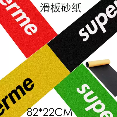 Intermediate skateboard sandpaper(accessories) Skateboard special non-slip sandpaper Emery high-end non-slip cloth High-quality sandpaper