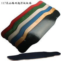 Paint 117 long dance board (accessories) skateboard dance board board face adult boys and girls long board Professional Board