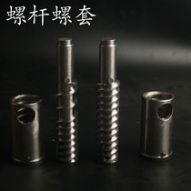 Screw screw sleeve multifunctional seven-purpose bulking machine matching parts rice screw screw sleeve corn rod screw sleeve