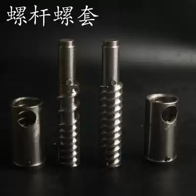 Screw screw sleeve multi-function seven-purpose canopy machine matching parts Rice screw screw set corn stalk screw sleeve