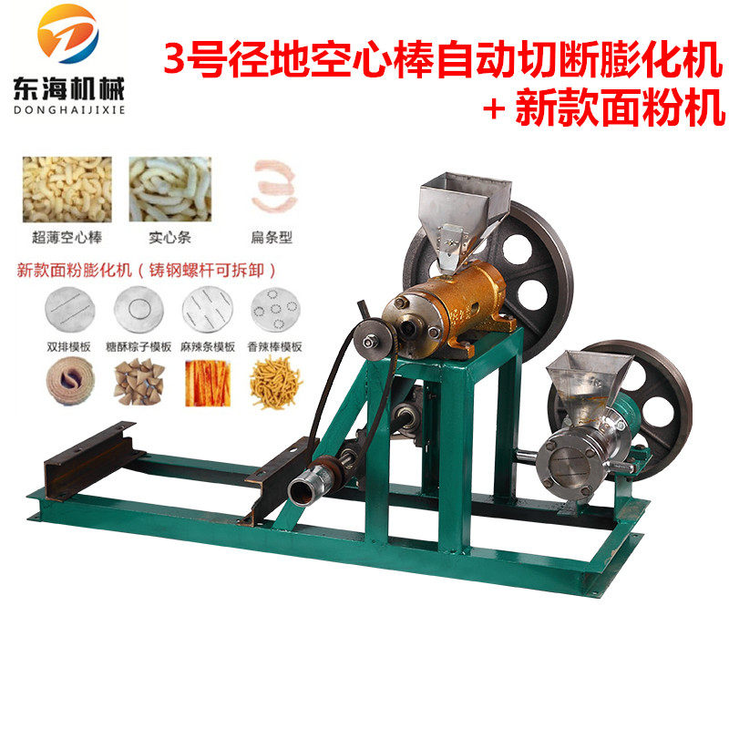 No. 3 hollow bar automatically cut off the puffing machine new flour puffing machine combination machine send logistics freight to pay