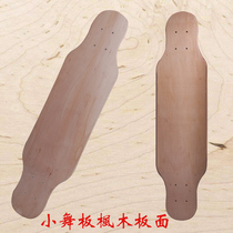 80 small dance board (accessories) trembling long board Highway skateboard surface four-wheel scooter Maple board 9 layers