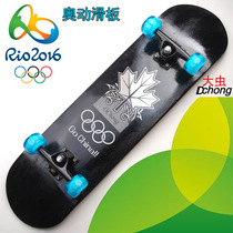 Maple Leaf Skateboard Big Bug Double Skateboard Road Brush Street Adult Children Professional Maple Skateboard Beginners