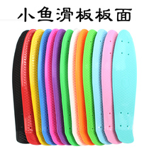 Small fish plate surface (accessories) banana plate surface banana plate surface colored lead ice cream plate surface