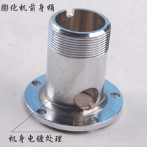 Bulking machine predecessor barrel small rice jade bulking machine accessories predecessor barrel 5 or 6 screw bottom holes
