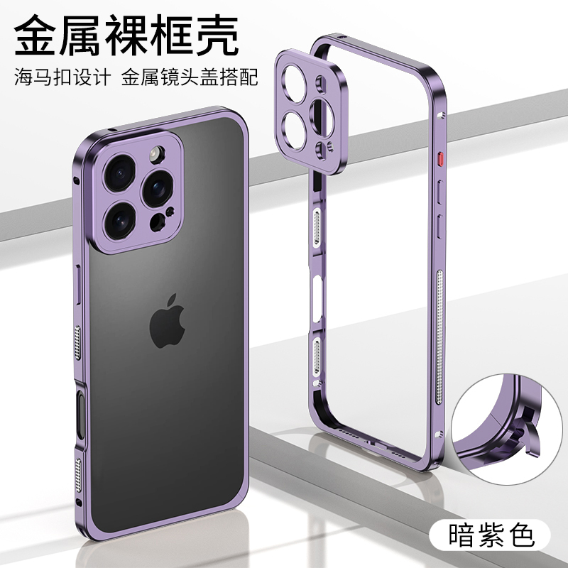 Suitable for iPhone 16 Pro Max Phone Case, New Apple 15 Pro Metal Frame Protective Case, Ultra-Thin 15 Plus Anti-Drop, Heat Dissipation, Breathable, 13 Ultra-Thin, 16E High-End Feel, 12 Pro Max Hard