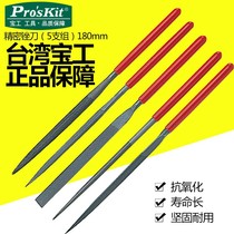 Taiwan Baogong Precision Assorted File Set Metal File Small Mini File Combination Set 8PK-605L