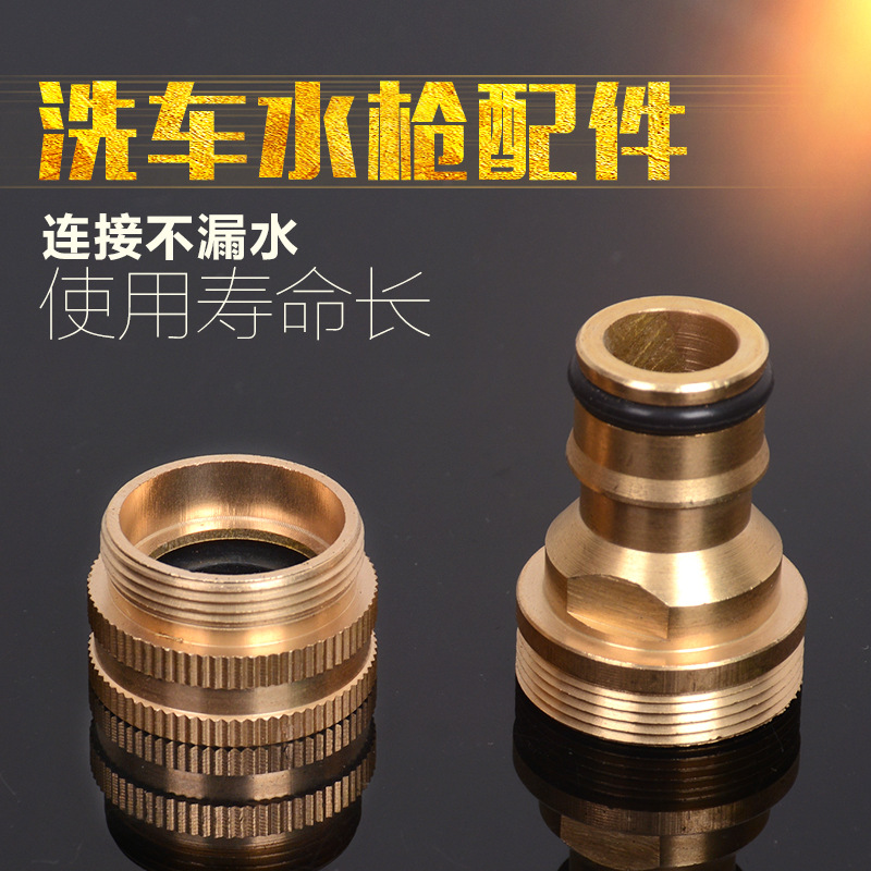 Diden standard pick up car wash accessories Washing machine tap All copper 4 sub-conversion Terri basin Vegetable Basin internal and external Silk Interfaces