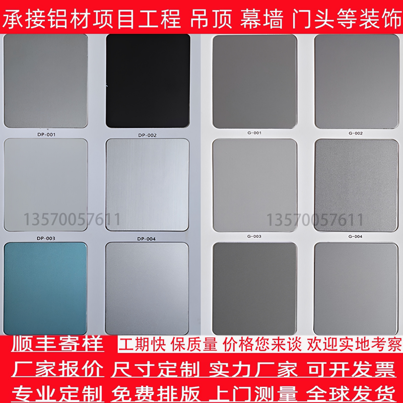 Aluminum Natural Color Anodized Aluminum Plate Silver Black Apple Color Honeycomb Anodized Plate Exhibition Hall Anodized Plate