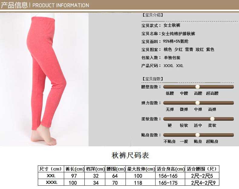 Pantalon collant Moyen-âge simple en coton - Ref 772755 Image 7