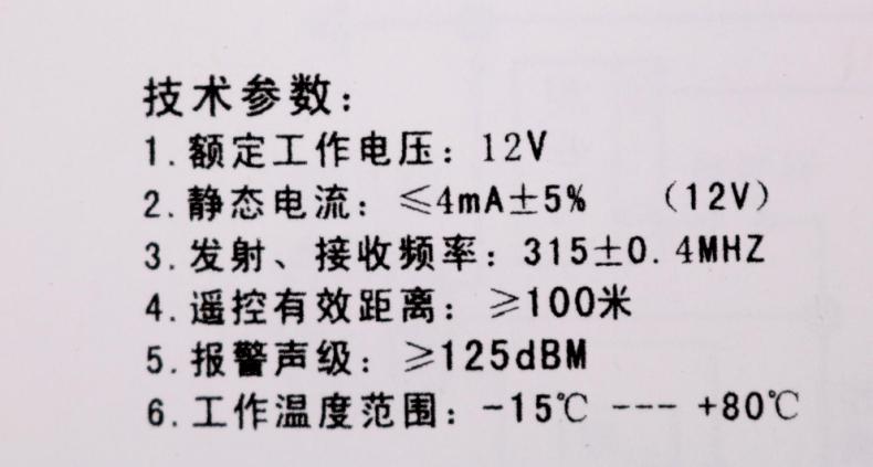 包邮 xe máy thiết bị chống trộm 12V kép điều khiển từ xa với báo động bắt đầu báo động treble