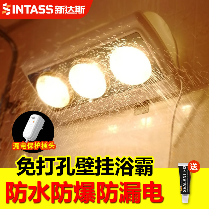New Dass wall-mounted bath master two-lamp bathroom heating bulb hanging wall-mounted bath bulb three-lamp free of punching