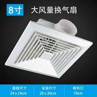 Световая панель, 8 дюймов, 24см, 20см, 10см