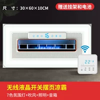 B Флагман прохладный беспроводной ЖК -дисплей [атмосферная осветительная музыка]