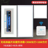 Флагманский охлаждающий беспроводной ЖК -дисплей+длинный свет+квадратный свет