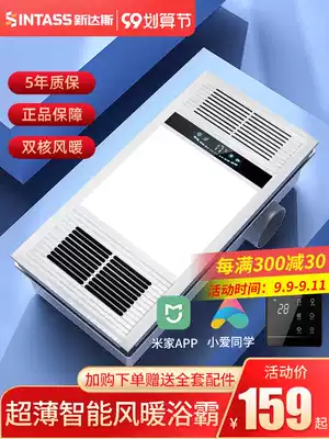 Xiaomi IoT bath lamp integrated ceiling powder room heating exhaust fan lighting integrated bathroom heater embedded