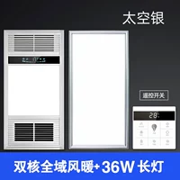 Космический, 5.8см, дистанционное управление, 36W