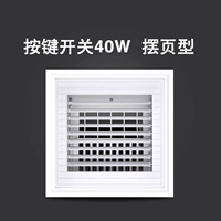 Переключатель, 40W