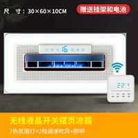 C Флагманский прохладный беспроводной ЖК -дисплей [Регуляция скорости освещения атмосферного освещения]