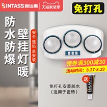 New Das yuba wall-mounted lamp Warm yuba lamp Wall-mounted heating bulb Bathroom toilet Toilet wall