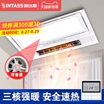 Sundas yuba lamp Bathroom heating integrated ceiling bathroom heater Five-in-one exhaust fan Lighting integrated