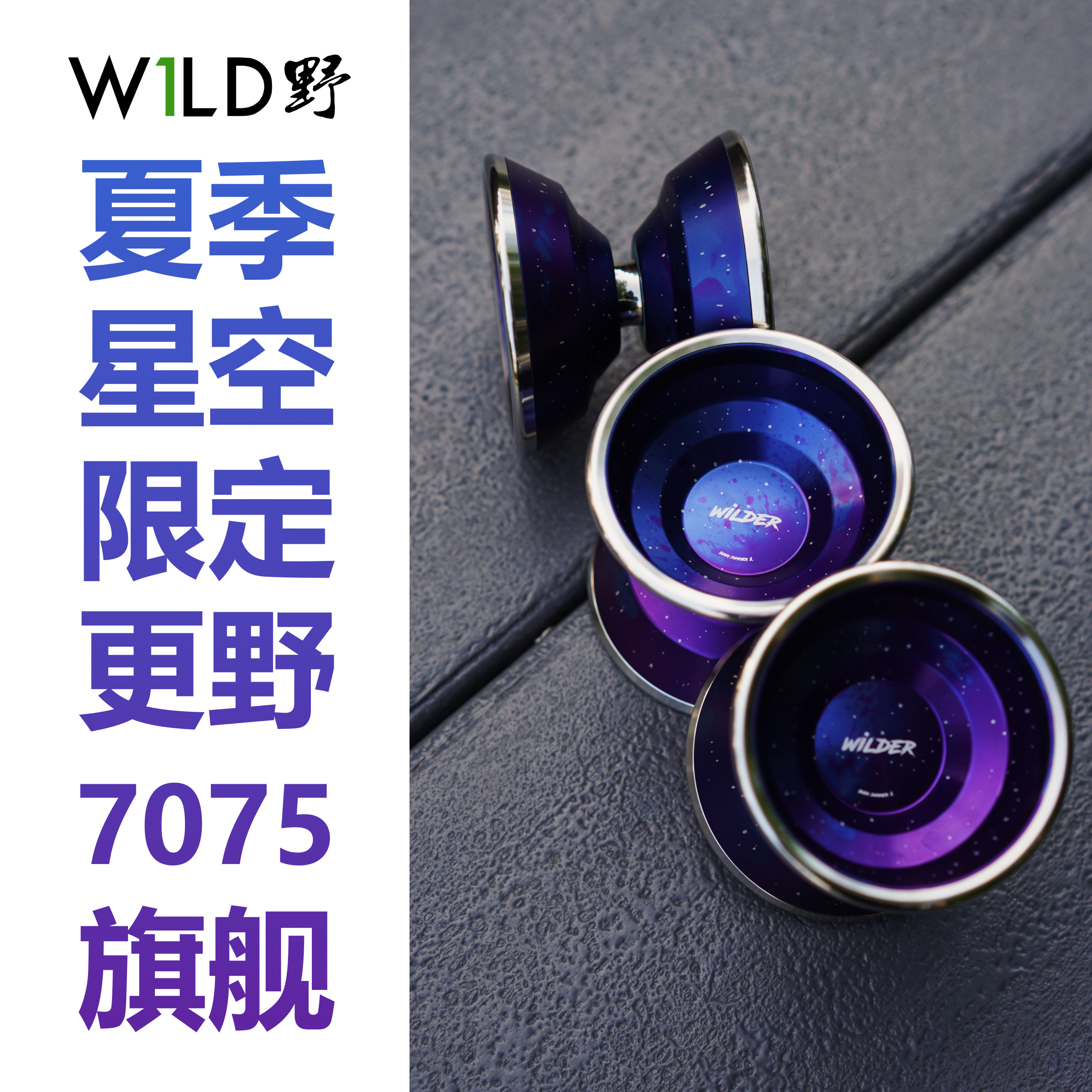 Gengyeヨーヨー7075ステンレススチールリングハイエンド競技用フラッグシップヨーヨーヤンチェンシグネチャーボール