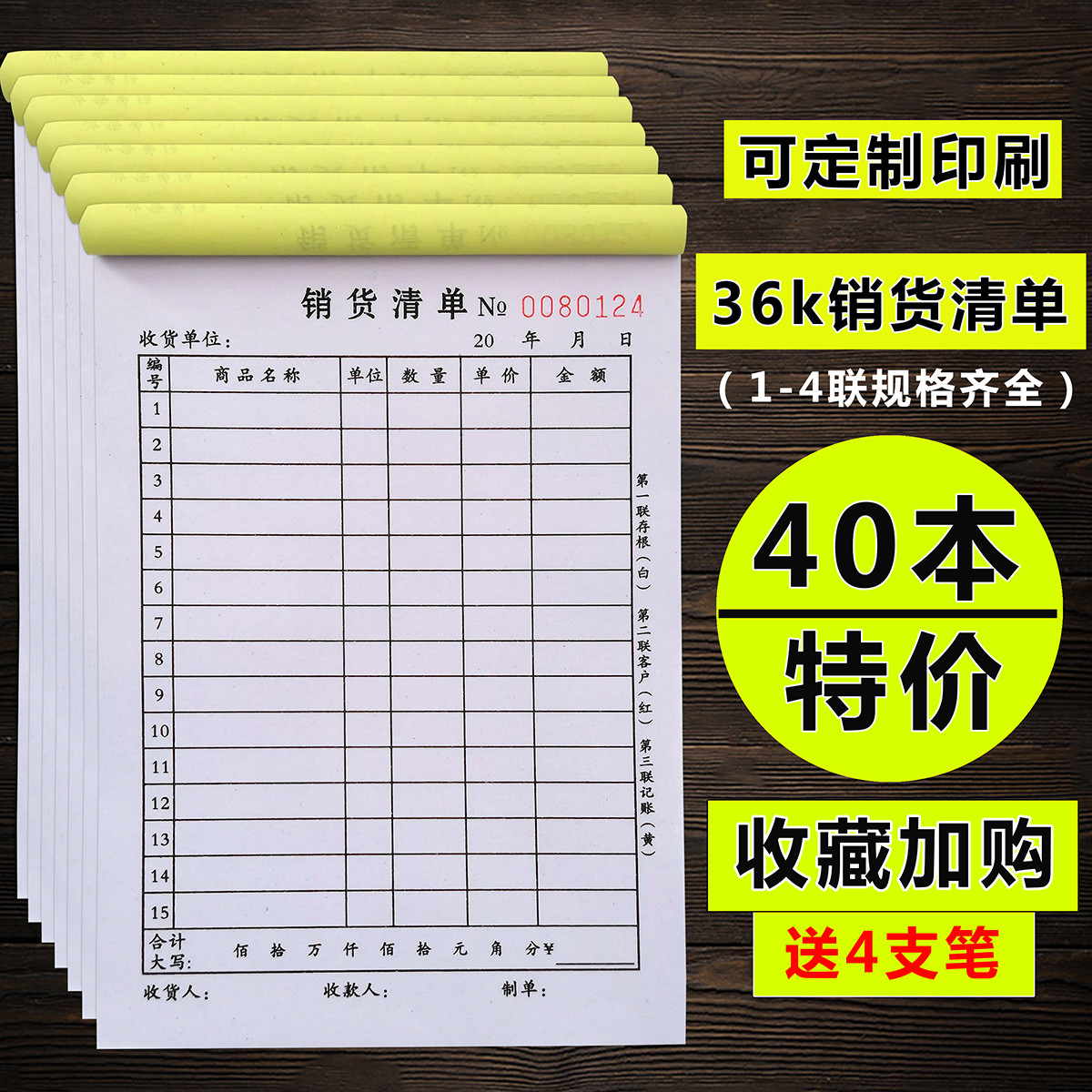 Shipment delivery list two-in-line sales list two-in-a-row sales list triple-in-two shipment list three consecutive wholesale