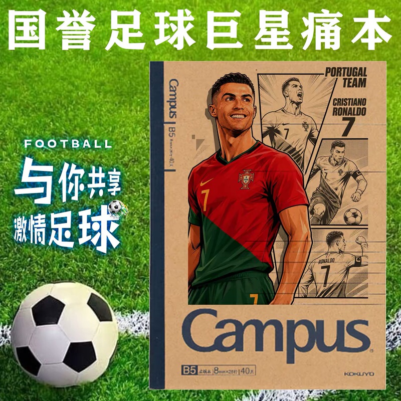 Kokuyo Campus Football Star Leather B5 Notebook Student Kraft Paper Wireless Binding Notepad Kokuyo Campus Football Star Leather B5 Notebook Student Kraft Paper Wireless Binding Notepad