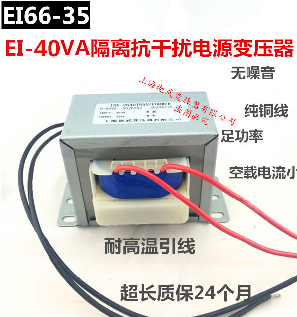 AC Power EI40W 220V to 6V)12V)18V)24V110v380v transformer 40VA