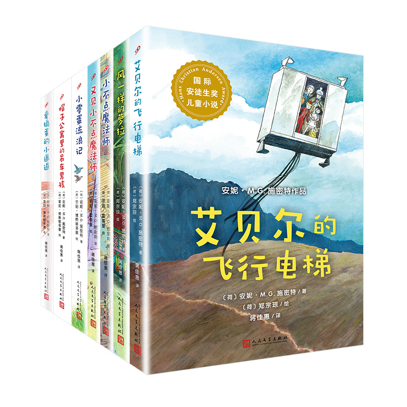 Authentic Book Set of 7 Volumes International Hans Christian Andersen Award Children's Novels Works by Anne M. Schmidt Children's Literature Writer and Poet Dutch National Children's Literature Award Dutch Silver Pen Award Dutch Gold Pen Award People's Literature Award