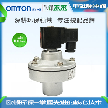 Original new explosion-proof Orton dust removal jet ash removal submerged pulse solenoid valve 1 inch diaphragm DMF-Y-25