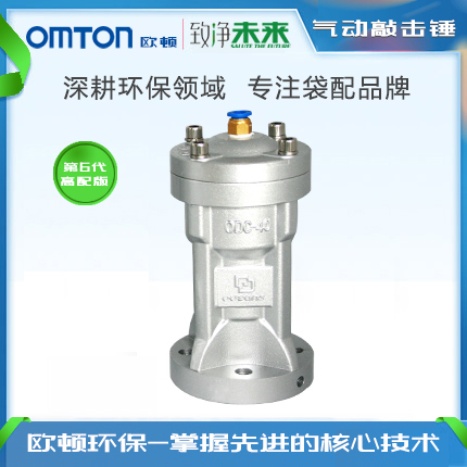 Jiangsu Changzhou mainland Orton pneumatic percussion hammer silo blanking hammer reinforced original high quality fine configuration high