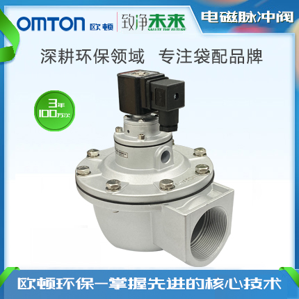 Hot sale mainland China air drum Orton dust blower accessories DMF-Z-50S right angle pulse injection solenoid valve 2 inches