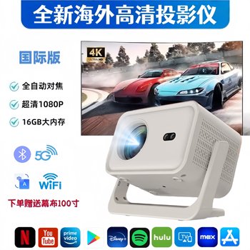 New High-Brightness Overseas Version Home-Use Ultra-High-Definition Small Projector with Autofocus, International Version Projector, White Wall Direct Projection, Can Project on the Ceiling, Switch