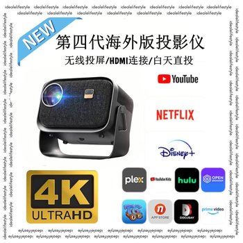 Overseas Exclusive International Version Small Home Ultra-Clear Autofocus Projector Wireless Mobile Phone Projector with HDMI