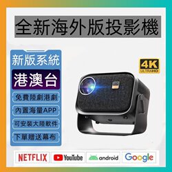 Overseas Projector for Home Use, Small Projector, Ultra-High Definition, Hong Kong and Macao, Domestic and Overseas, HDMI Mobile Screen Projection
