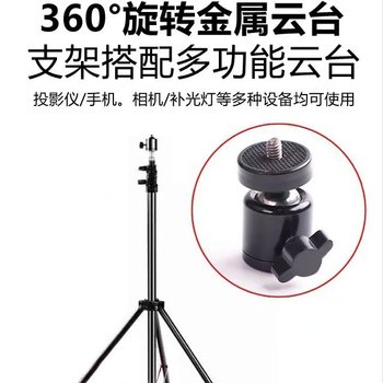 Projector Universal Floor-Standing Tripod with Adjustable Height