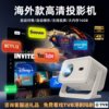 New Overseas Version Projector for Home Use, Ultra-High Definition, Suitable for Bedroom Wall Projection, Usable during the Day, Smart Small Projector with HDMI Input, Compatible with Ps4, Ps5, Game Consoles, and Switch
