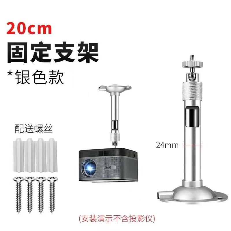 Projector Ceiling Bracket Fixed Retractable Hanger Ceiling-Mounted Aluminum Alloy Universal Bracket