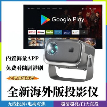 Switch Projector for Overseas Use, Small Size for Home Use, Domestic and Overseas Automatic Focus, Ultra-High Definition Mobile Screen Projection