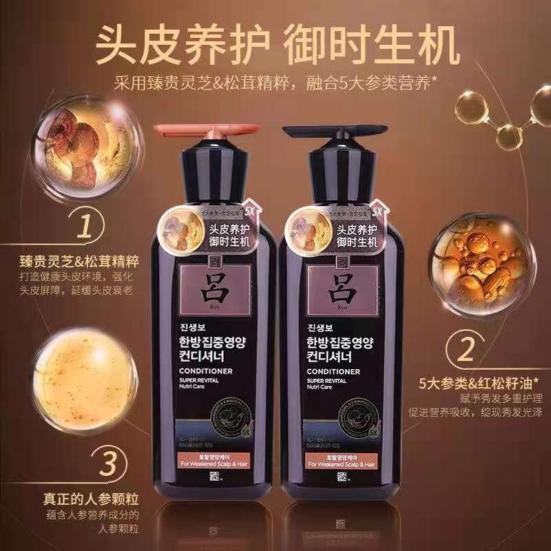 Korea imports Black Lu shampoo conditioner Ganghuan Living nourishing scalp cover female general use